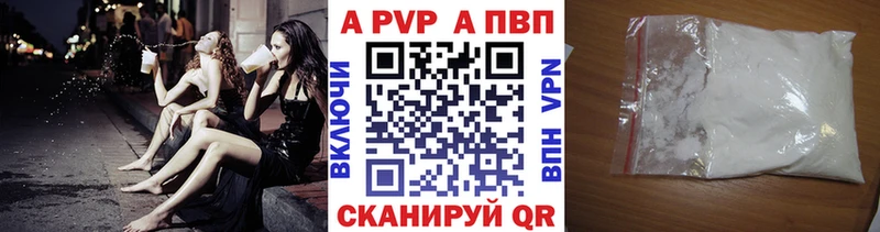 Купить закладки  Далматово  APVP Crystall 