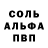 APVP кристаллы Alina lina