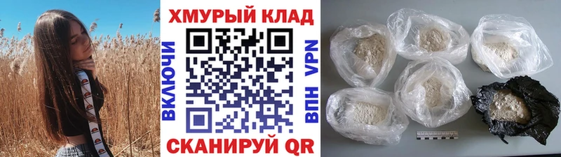 Героин Афган  Купить закладки  Далматово 