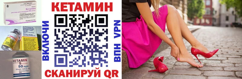 Купить  Далматово  Кетамин VHQ 