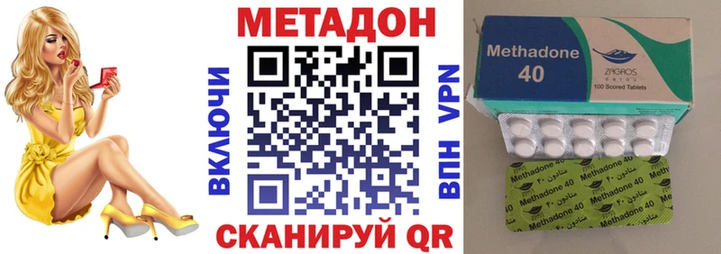 Купить  Далматово  МЕТАДОН methadone 